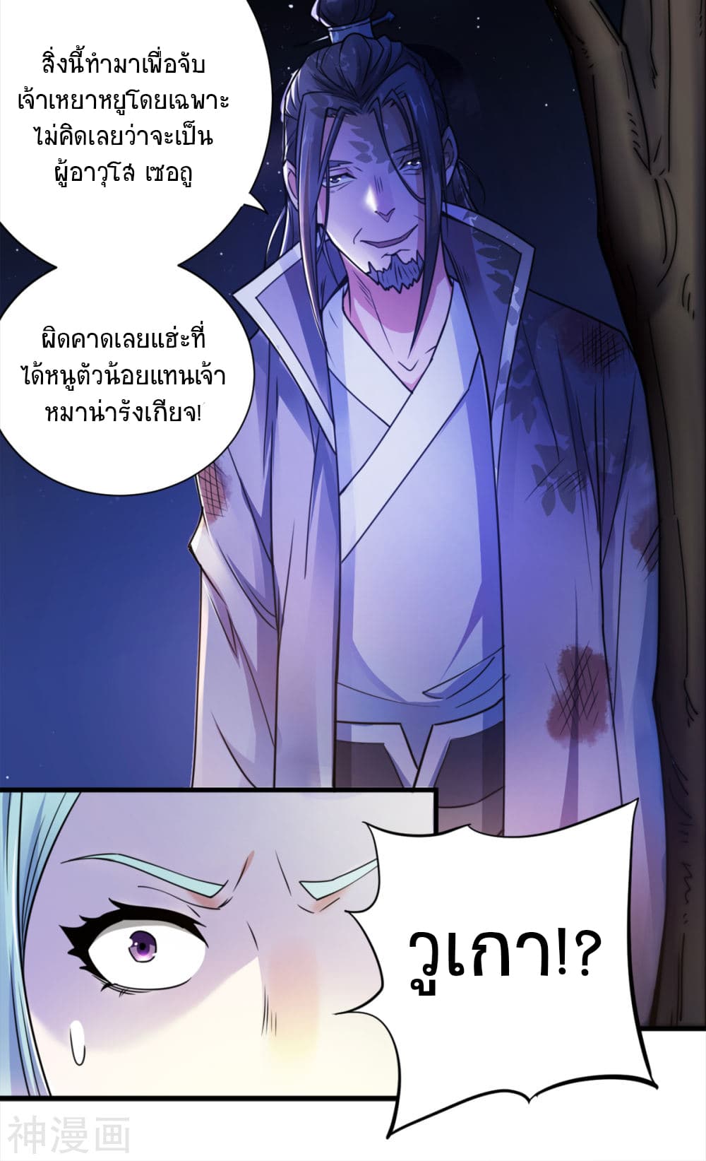 เธญเนเธฒเธเธกเธฑเธเธเธฐ