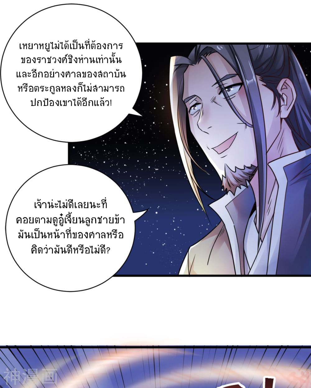 เธญเนเธฒเธเธกเธฑเธเธเธฐ