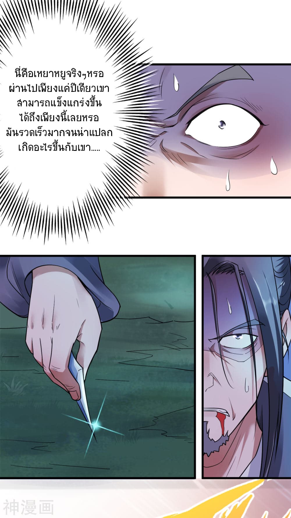 เธญเนเธฒเธเธกเธฑเธเธเธฐ