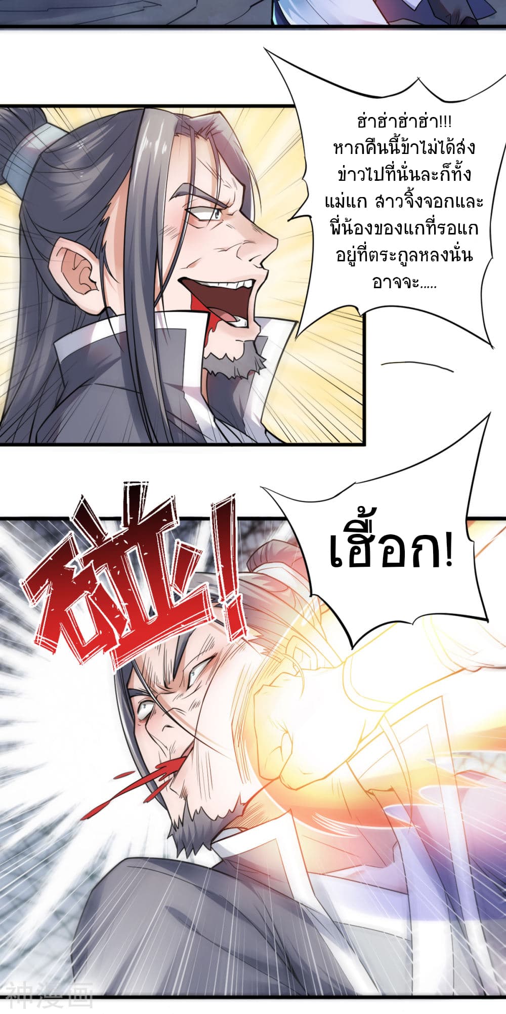 เธญเนเธฒเธเธกเธฑเธเธเธฐ