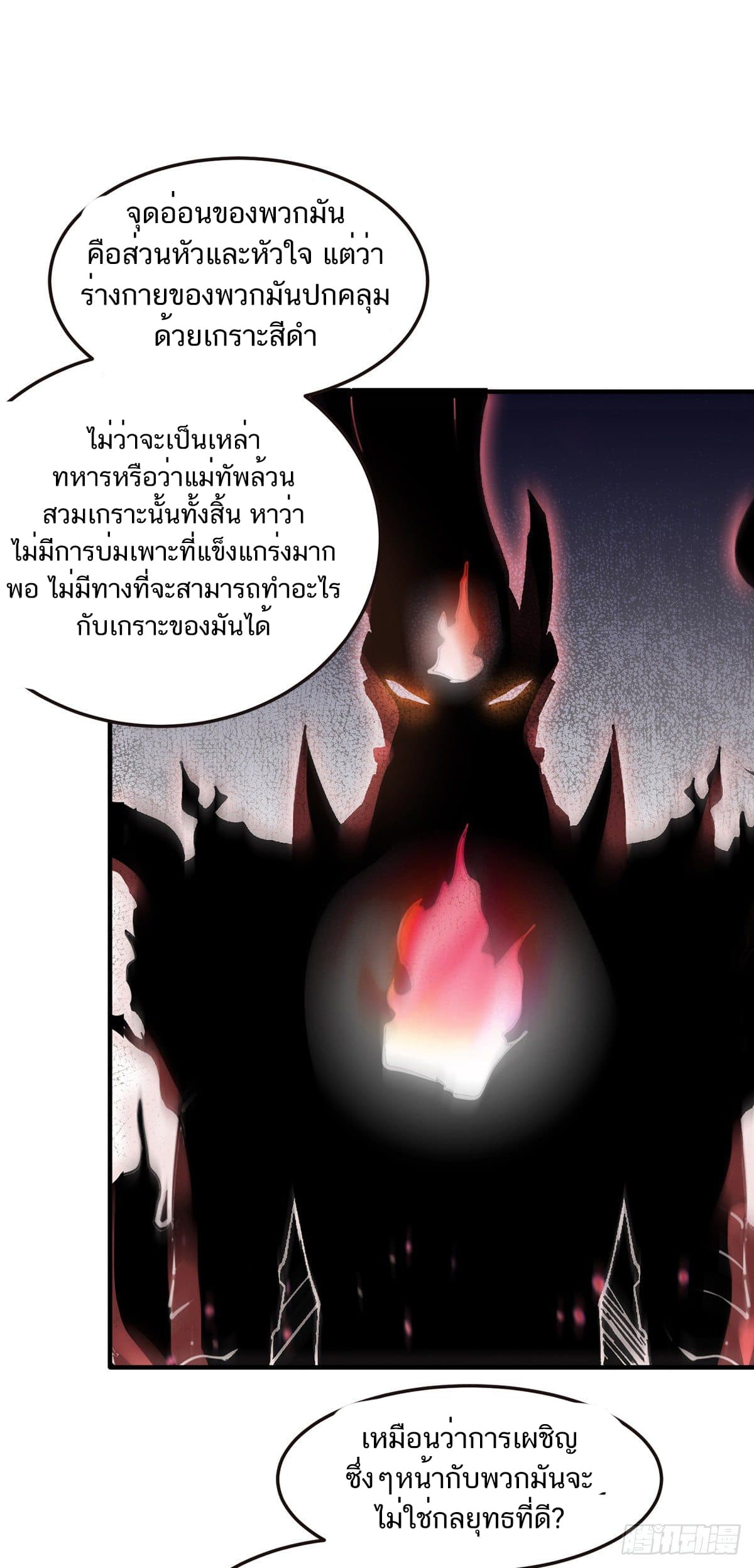 เธญเนเธฒเธเธกเธฑเธเธเธฐ