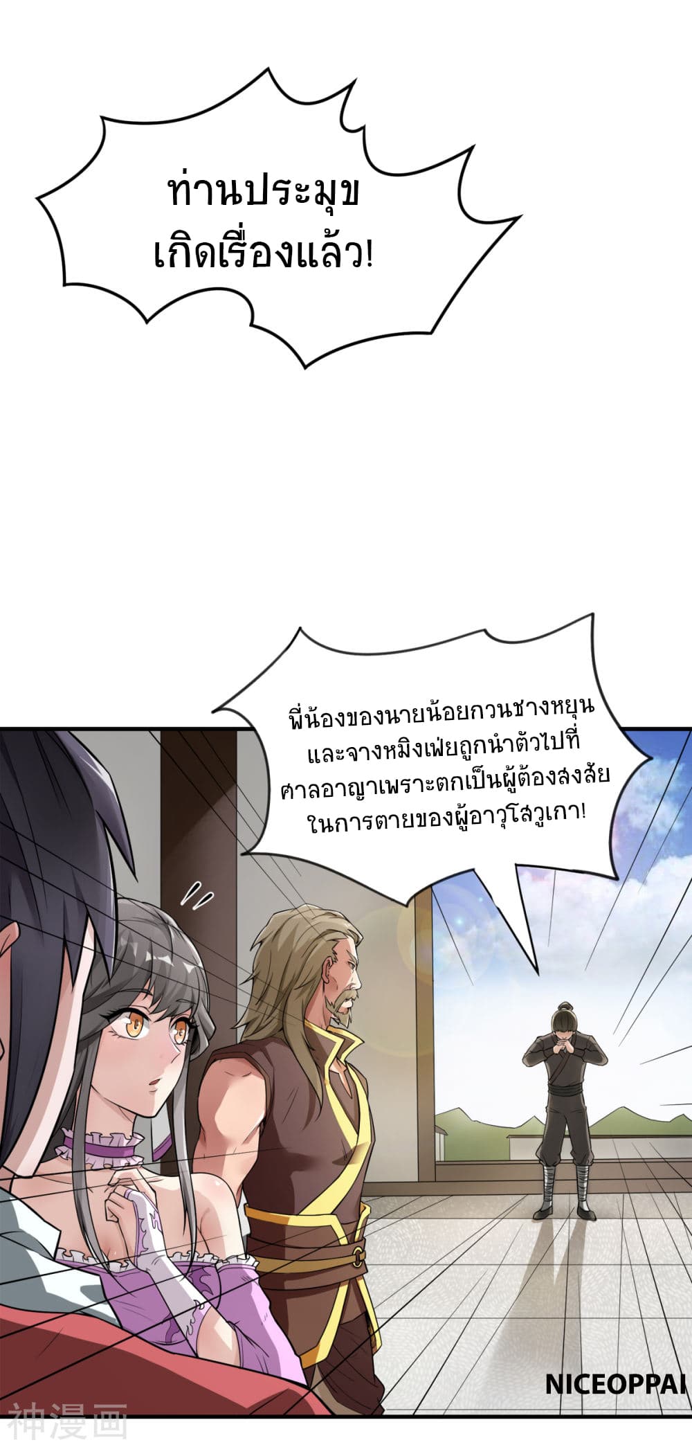 เธญเนเธฒเธเธกเธฑเธเธเธฐ