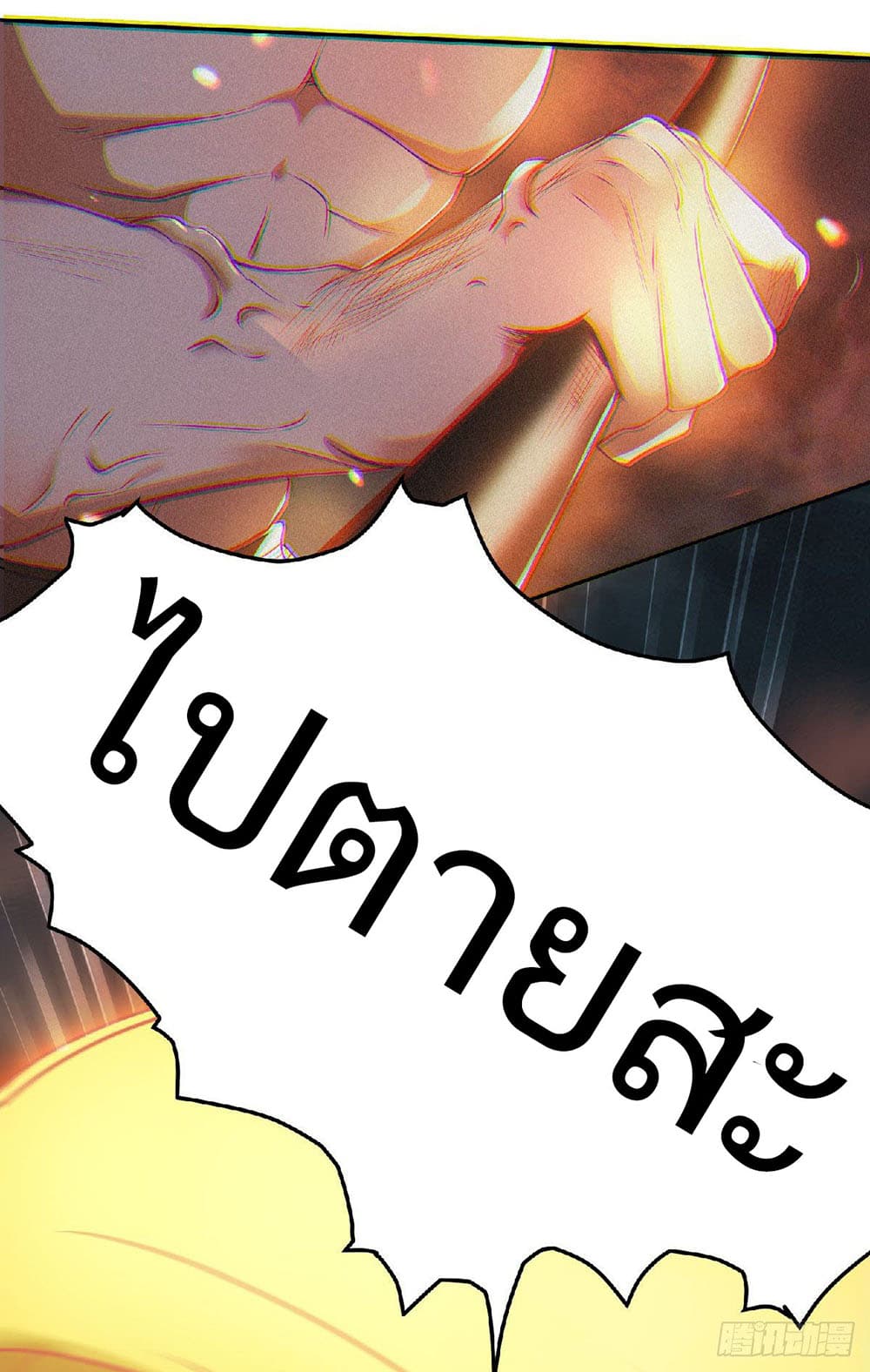 เธญเนเธฒเธเธกเธฑเธเธเธฐ
