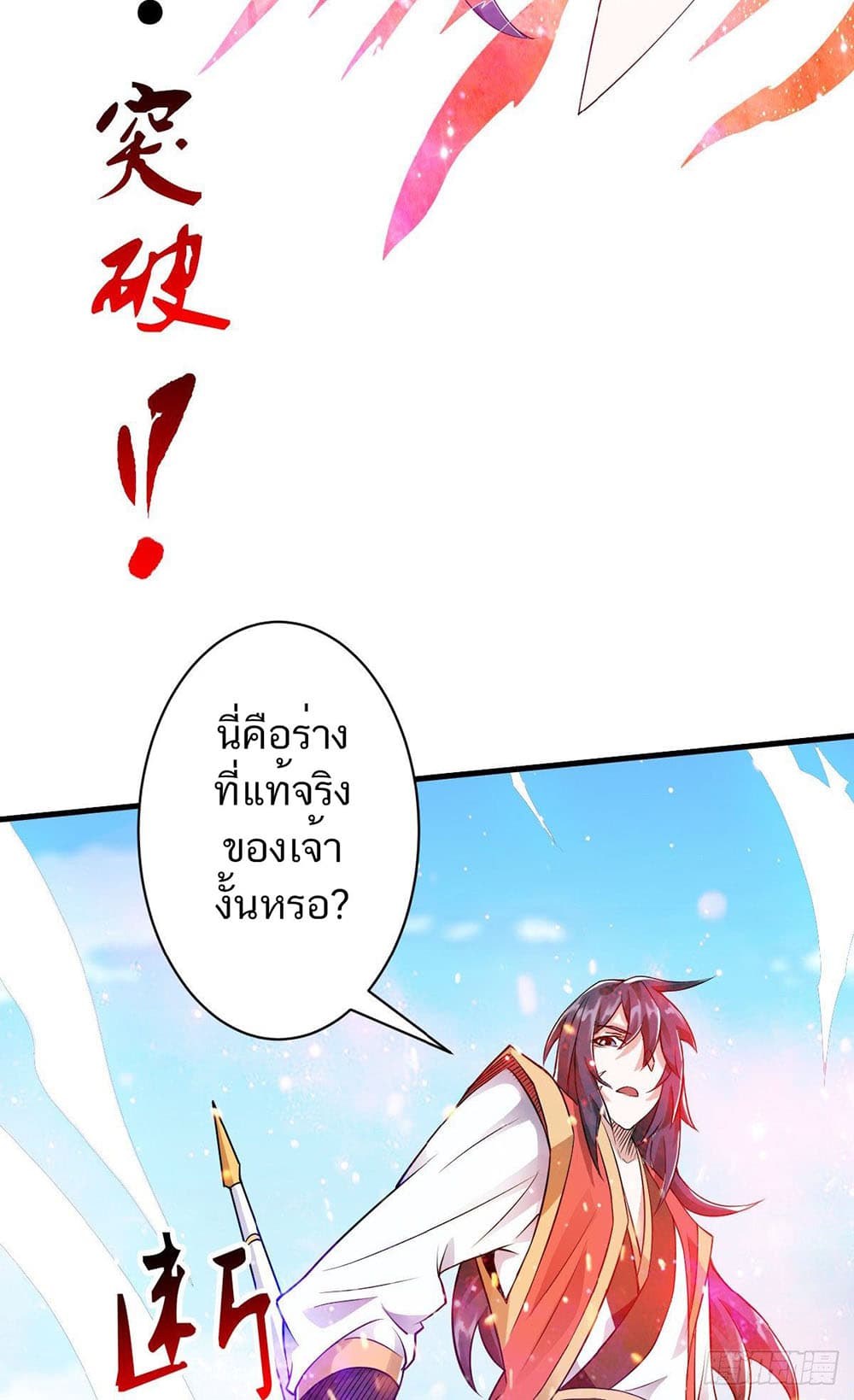 เธญเนเธฒเธเธกเธฑเธเธเธฐ