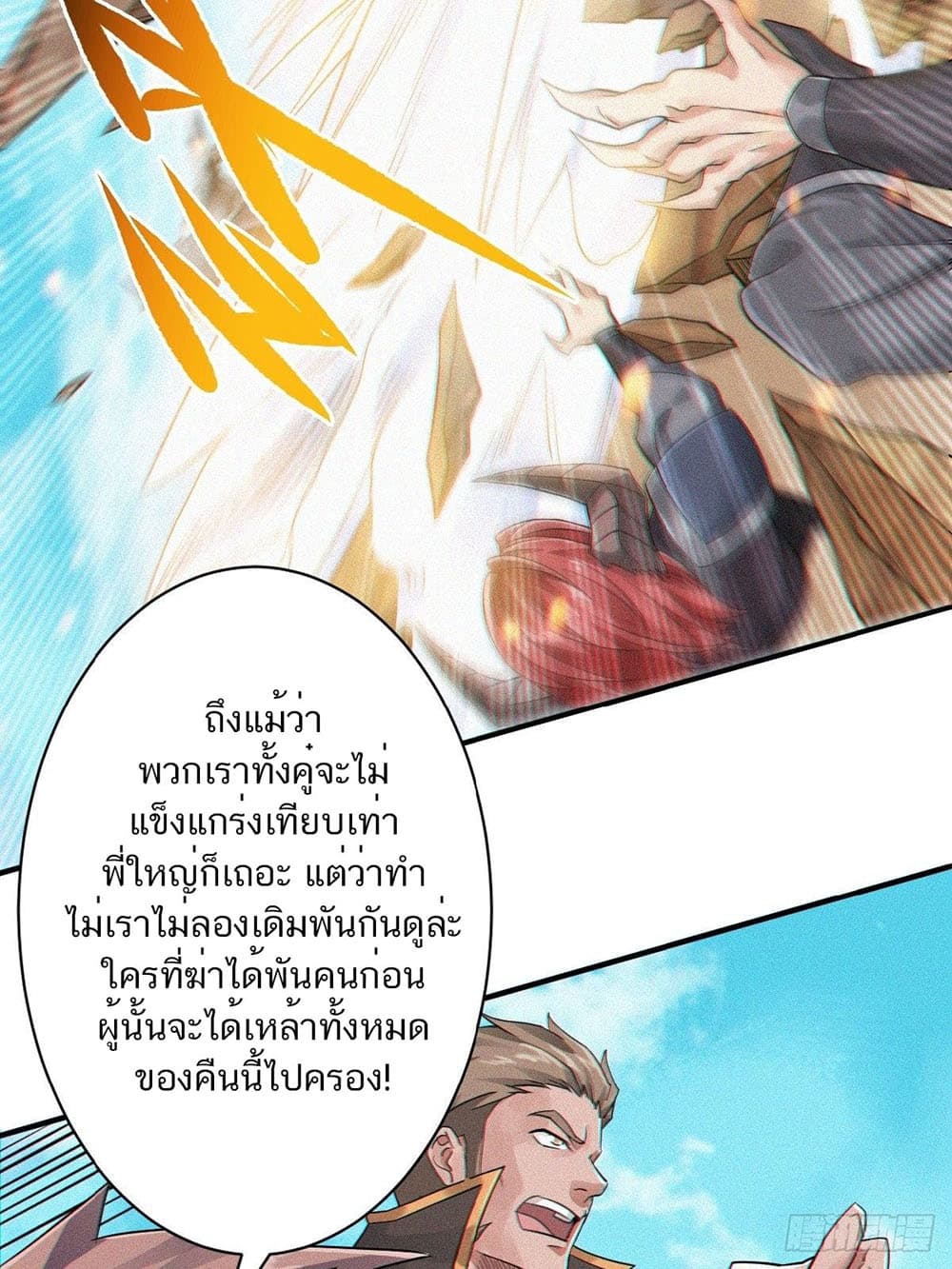 เธญเนเธฒเธเธกเธฑเธเธเธฐ