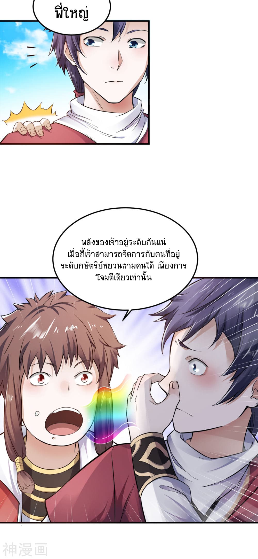 เธญเนเธฒเธเธกเธฑเธเธเธฐ