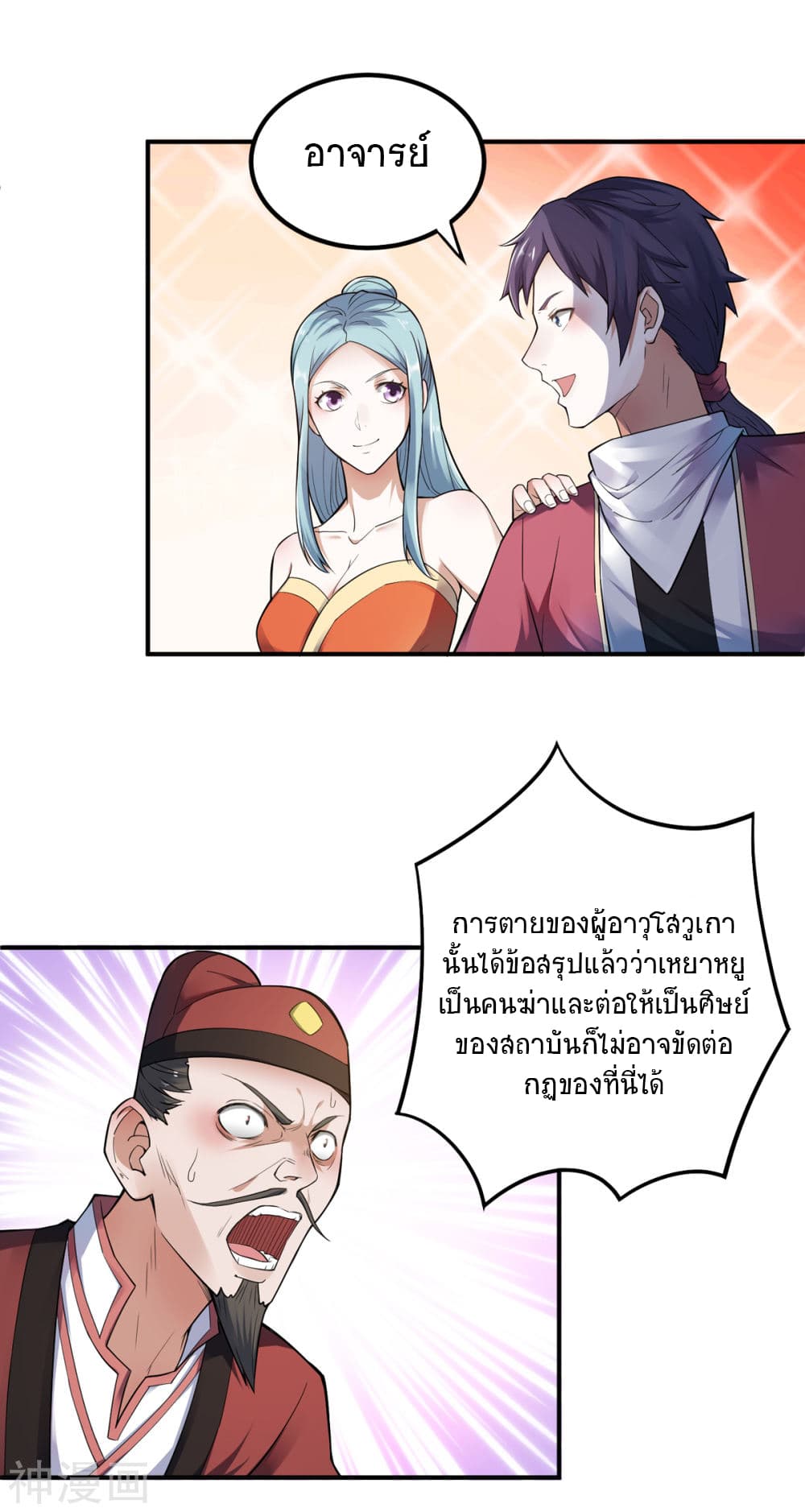 เธญเนเธฒเธเธกเธฑเธเธเธฐ
