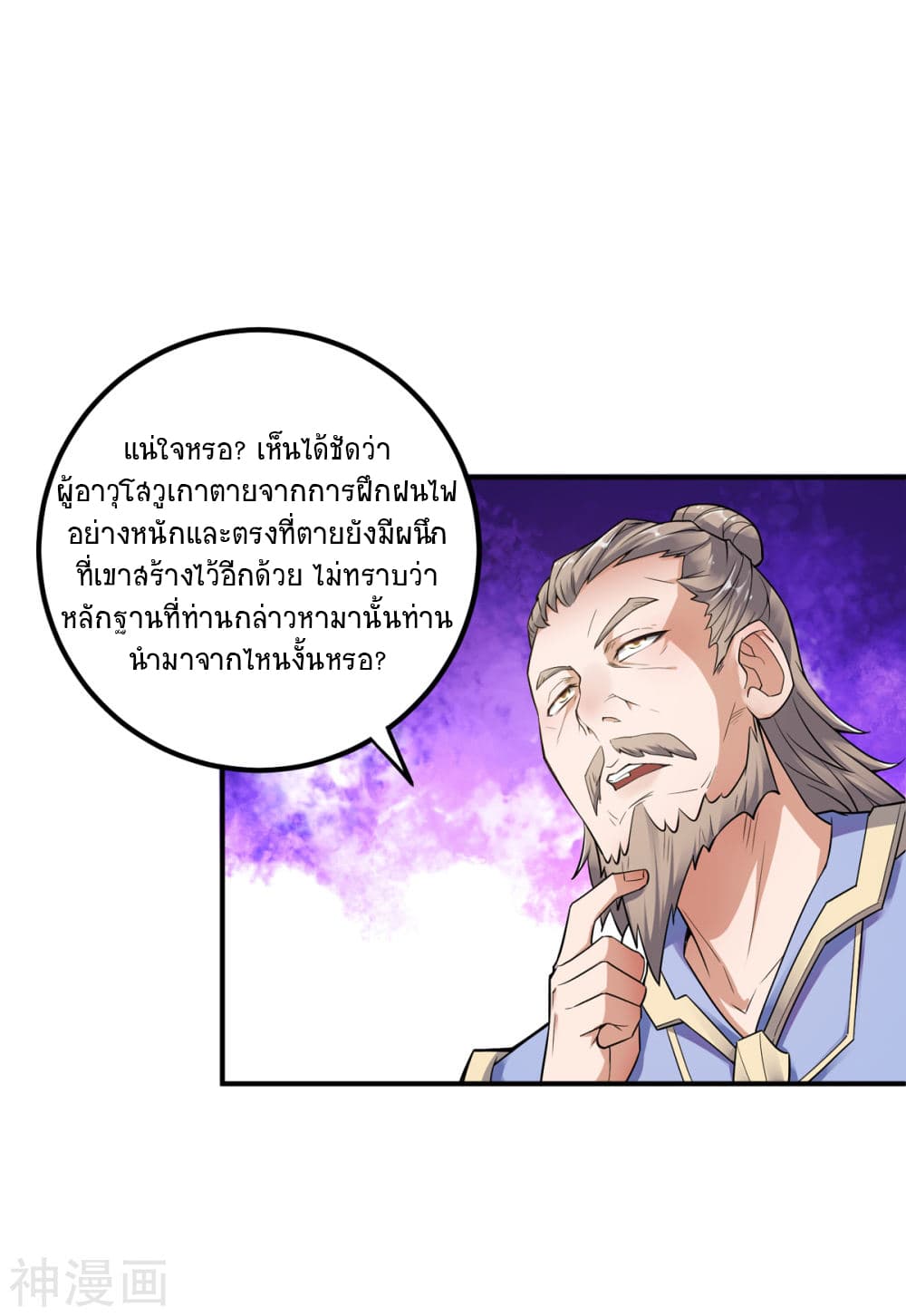 เธญเนเธฒเธเธกเธฑเธเธเธฐ