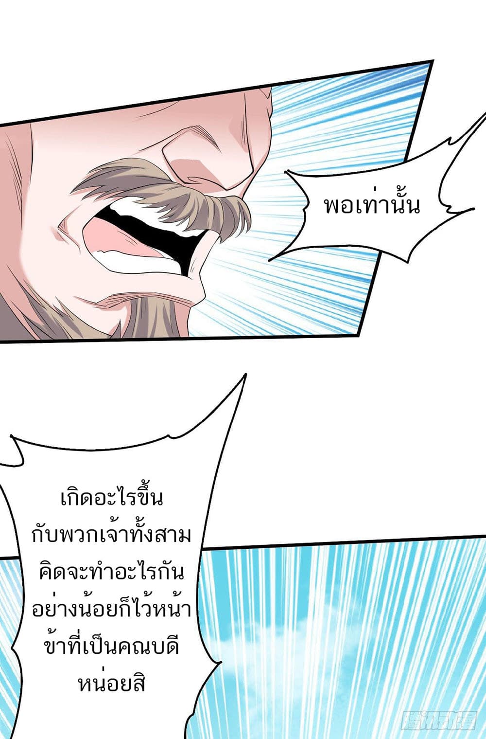 เธญเนเธฒเธเธกเธฑเธเธเธฐ