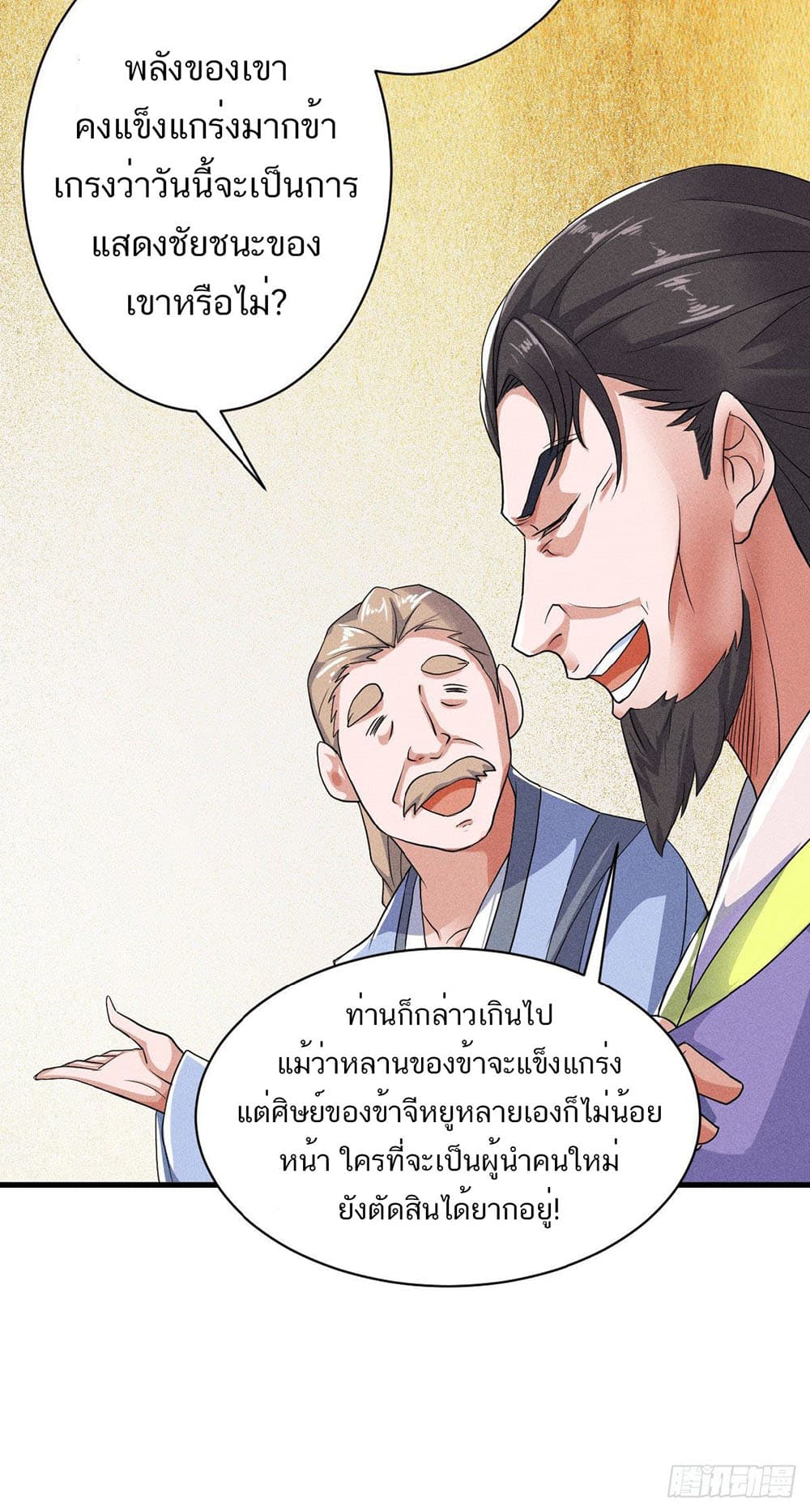 เธญเนเธฒเธเธกเธฑเธเธเธฐ