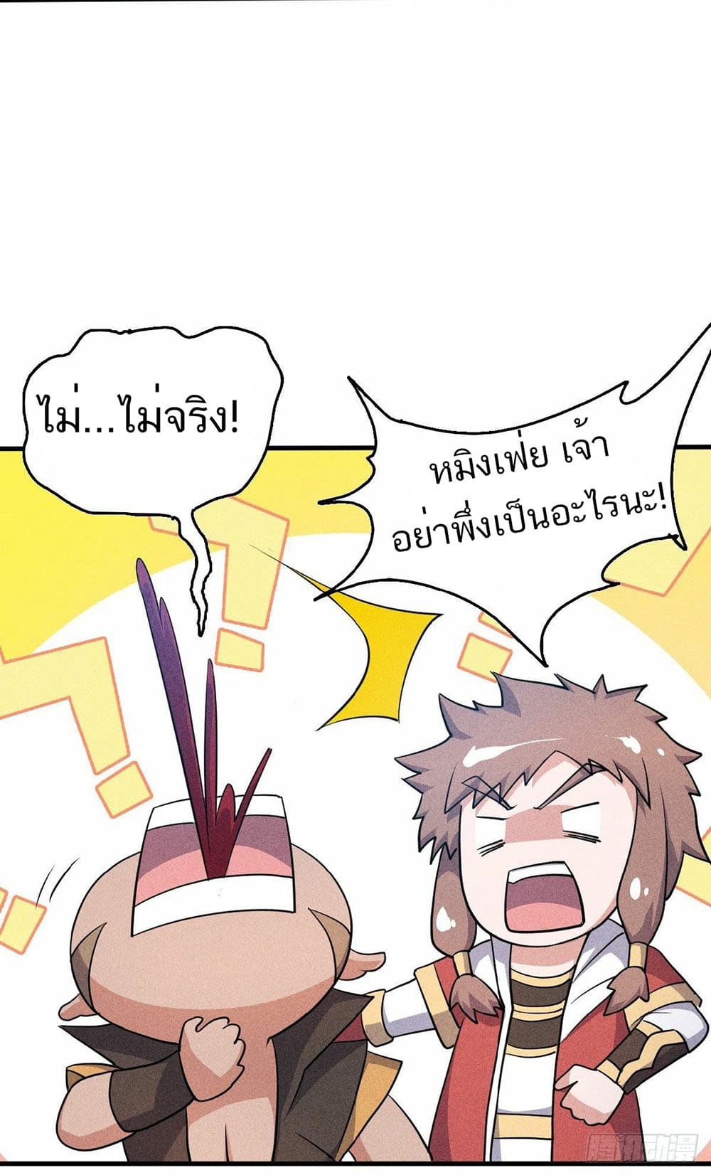 เธญเนเธฒเธเธกเธฑเธเธเธฐ