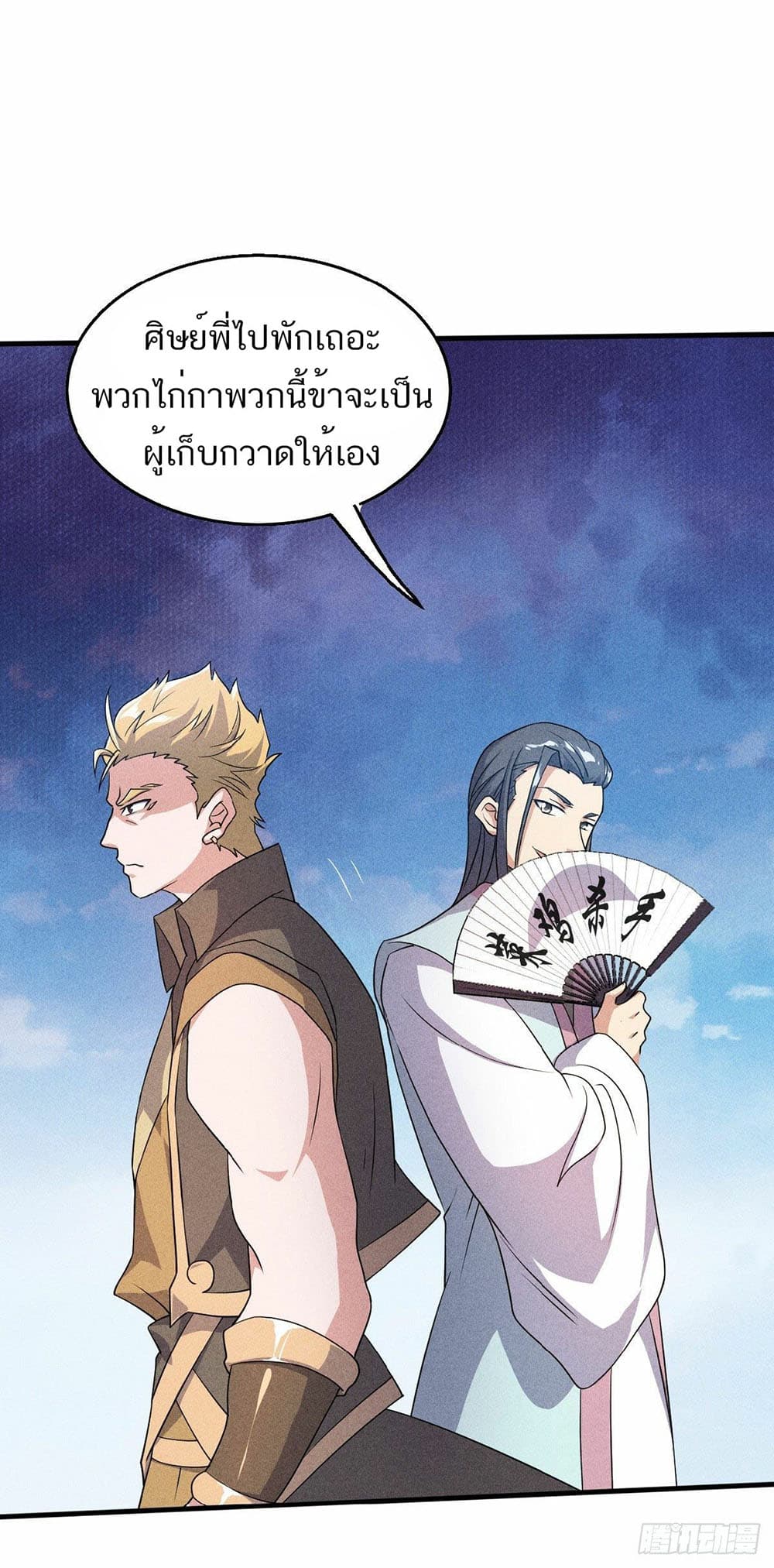 เธญเนเธฒเธเธกเธฑเธเธเธฐ