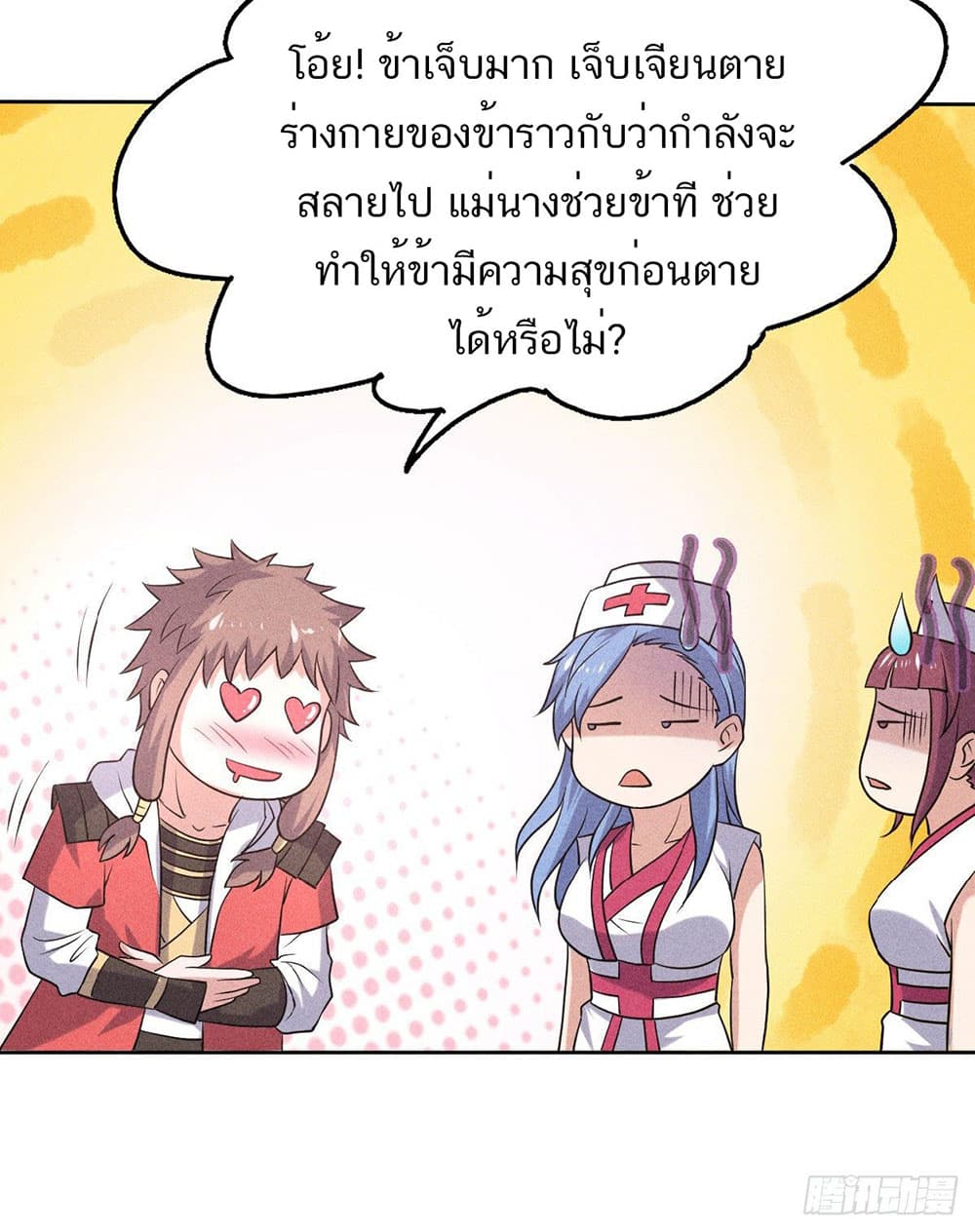 เธญเนเธฒเธเธกเธฑเธเธเธฐ