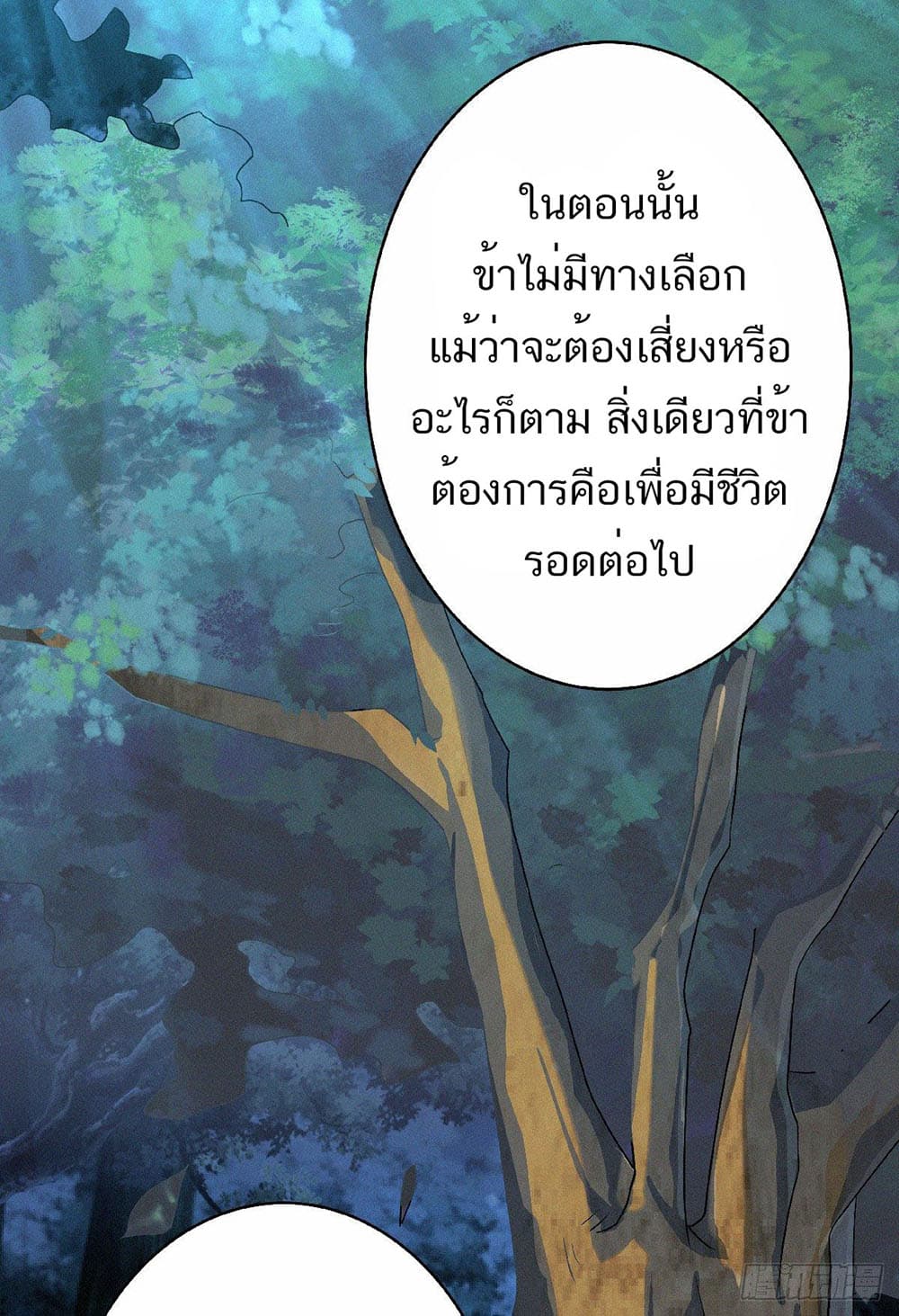 เธญเนเธฒเธเธกเธฑเธเธเธฐ