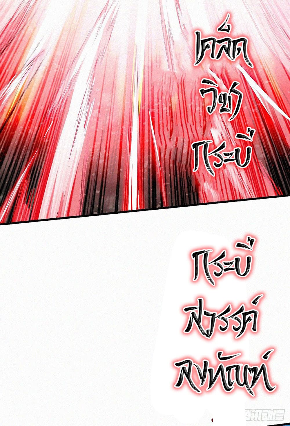 เธญเนเธฒเธเธกเธฑเธเธเธฐ