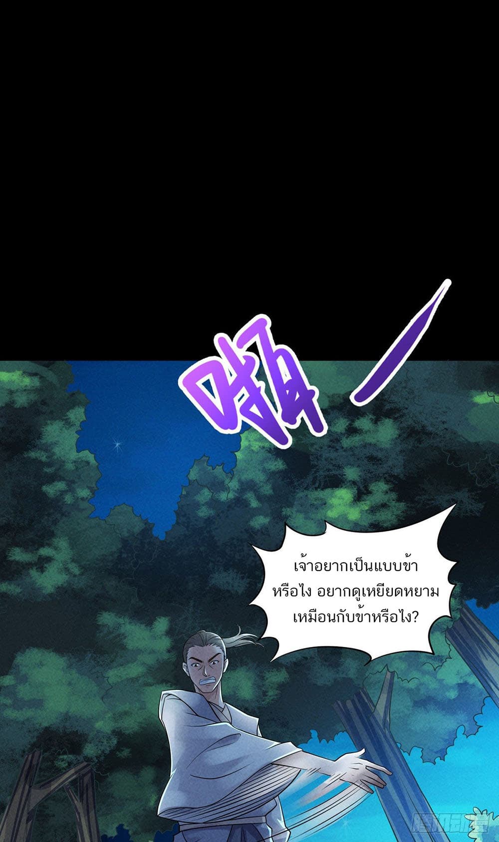 เธญเนเธฒเธเธกเธฑเธเธเธฐ