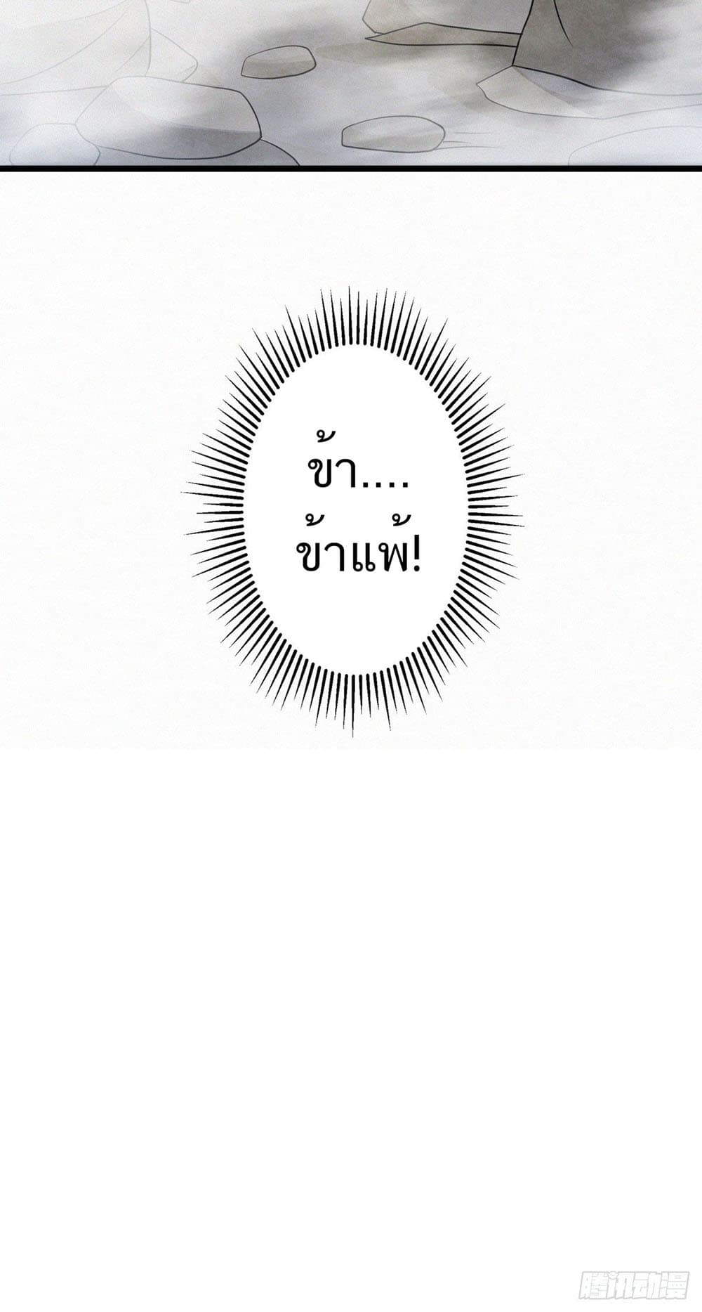 เธญเนเธฒเธเธกเธฑเธเธเธฐ