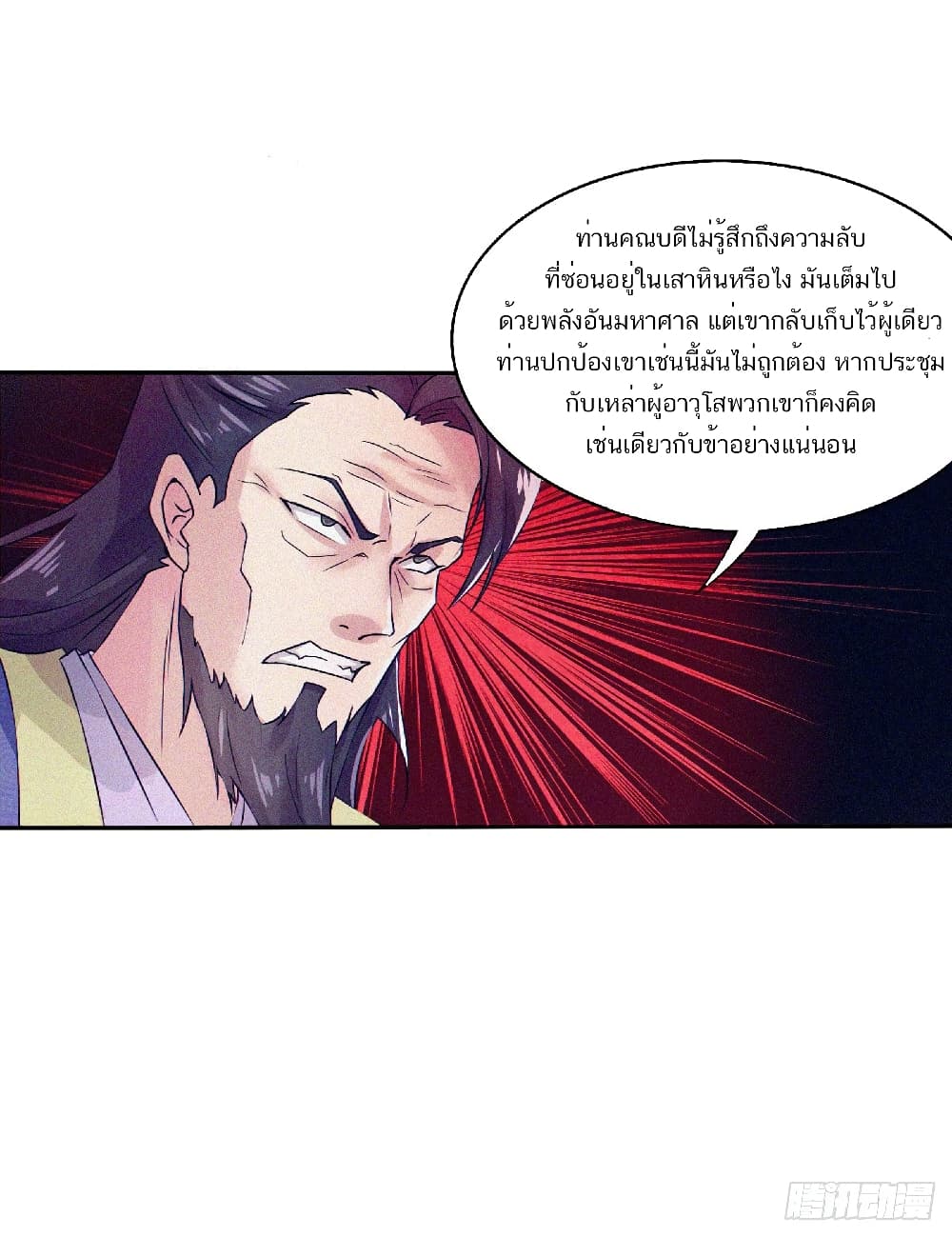 เธญเนเธฒเธเธกเธฑเธเธเธฐ