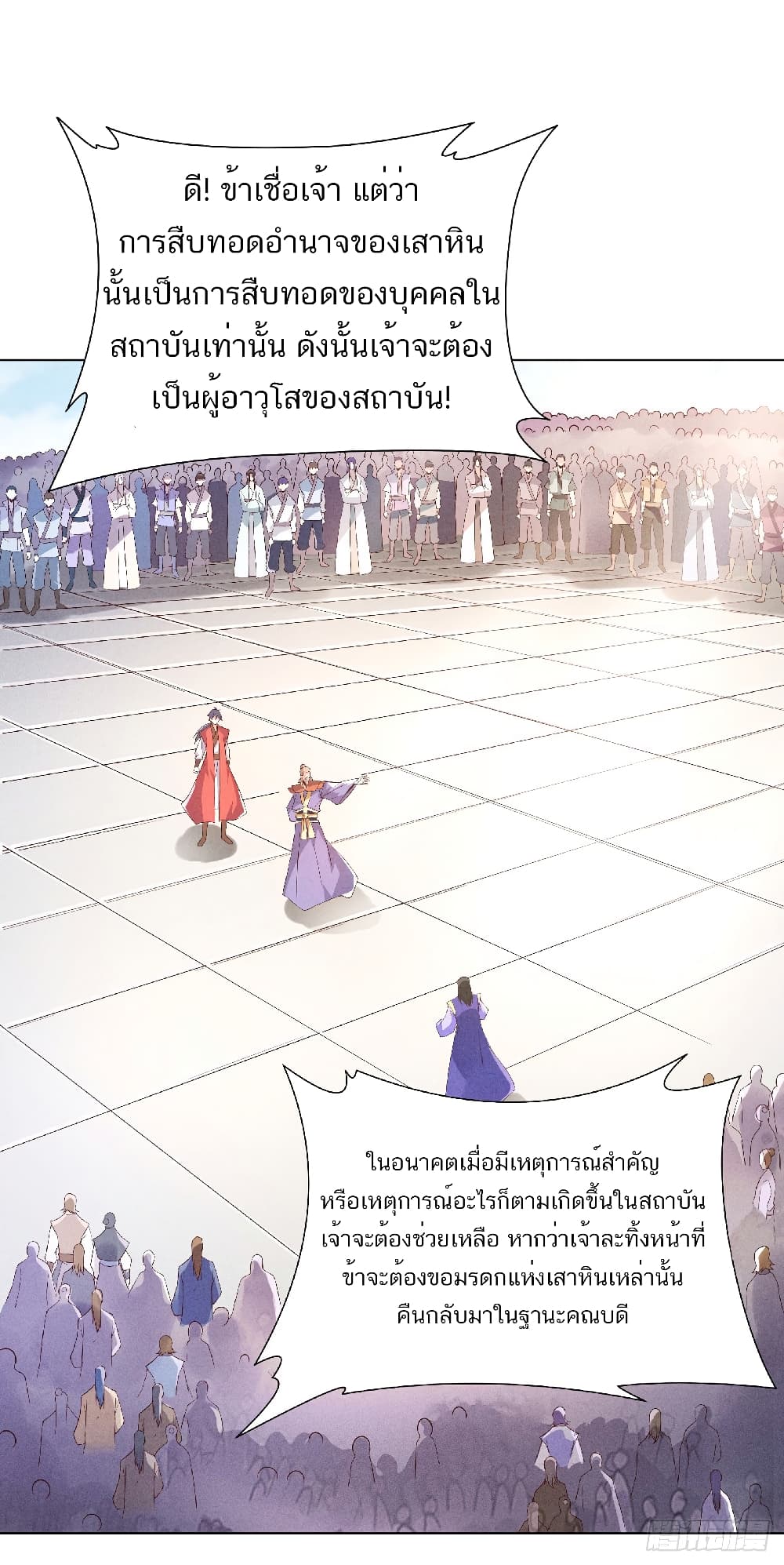 เธญเนเธฒเธเธกเธฑเธเธเธฐ