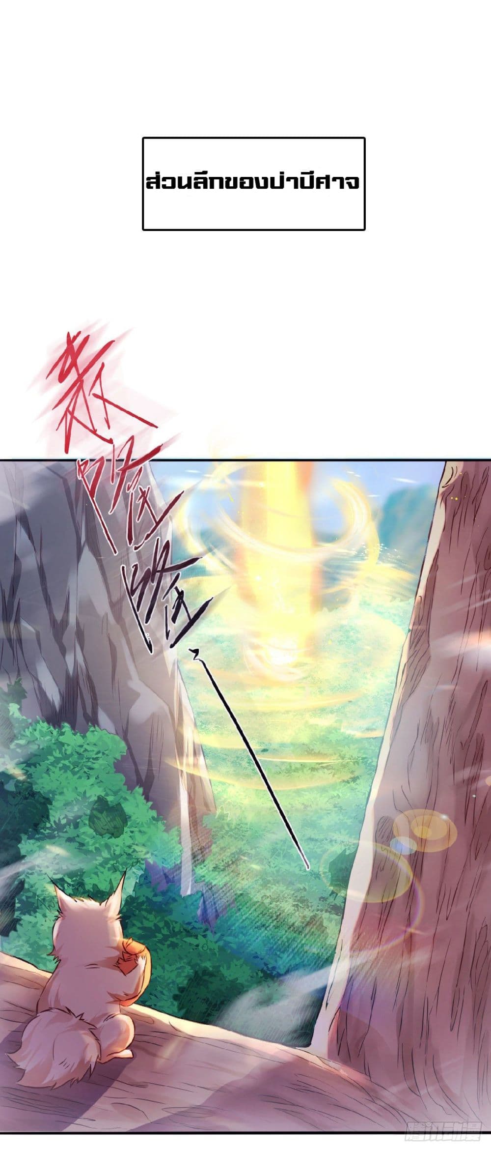เธญเนเธฒเธเธกเธฑเธเธเธฐ