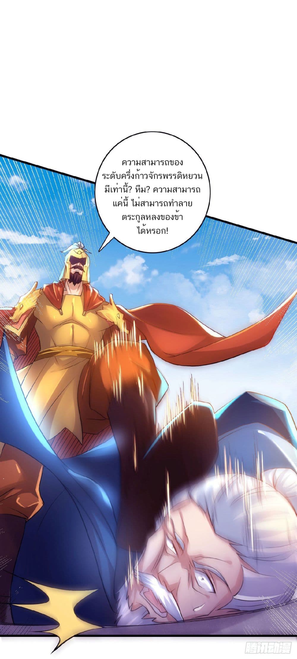 เธญเนเธฒเธเธกเธฑเธเธเธฐ