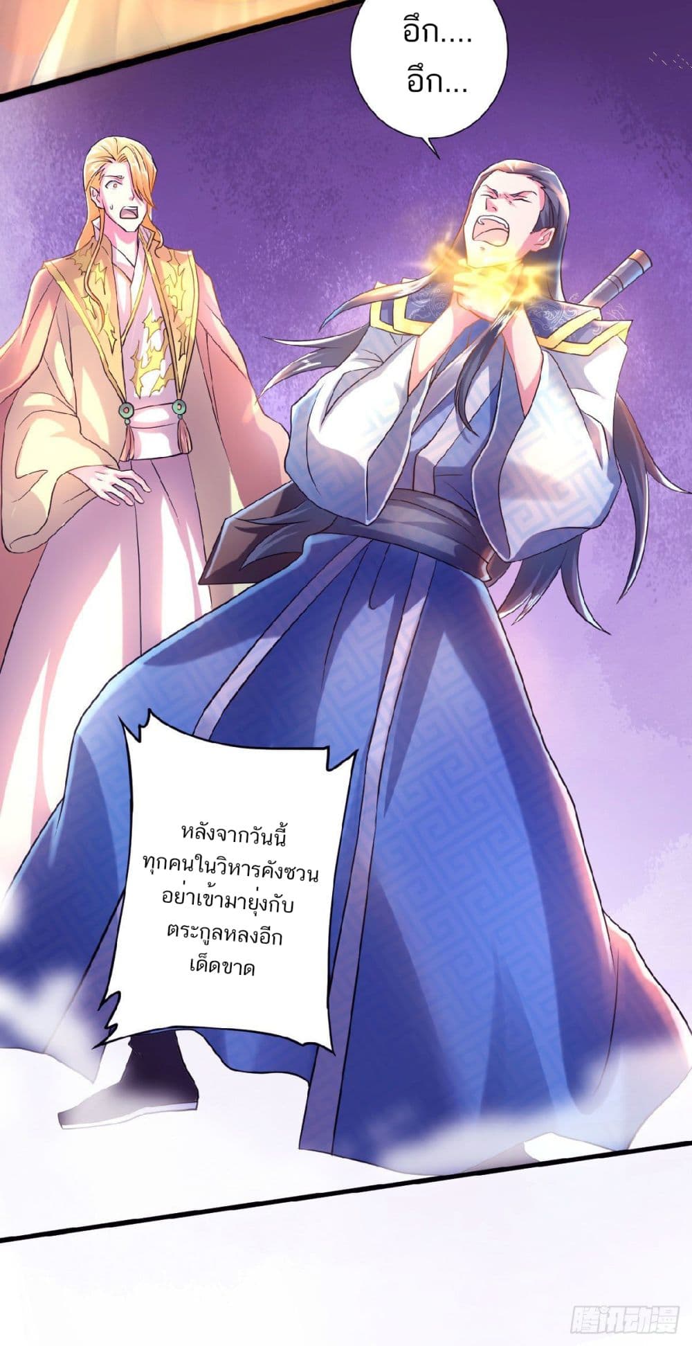เธญเนเธฒเธเธกเธฑเธเธเธฐ
