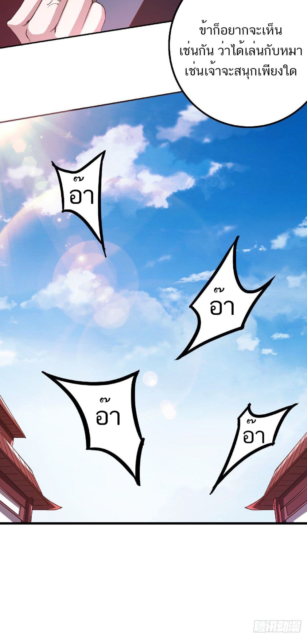 เธญเนเธฒเธเธกเธฑเธเธเธฐ