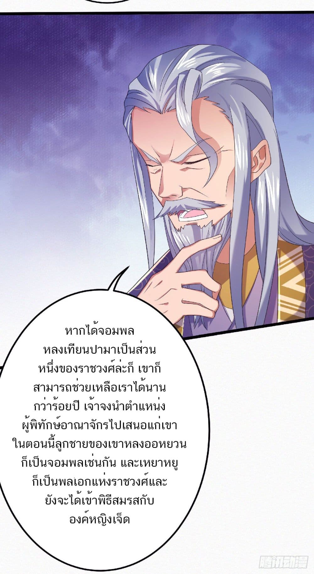เธญเนเธฒเธเธกเธฑเธเธเธฐ