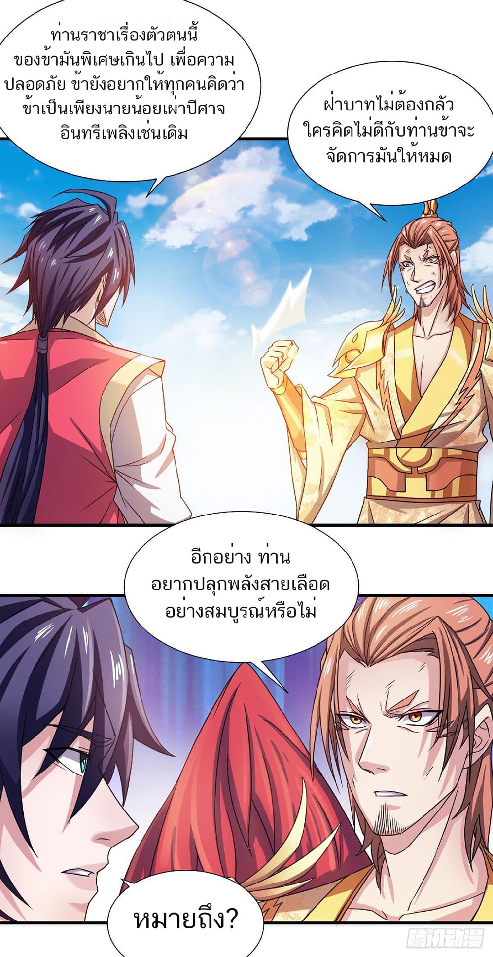 เธญเนเธฒเธเธกเธฑเธเธเธฐ