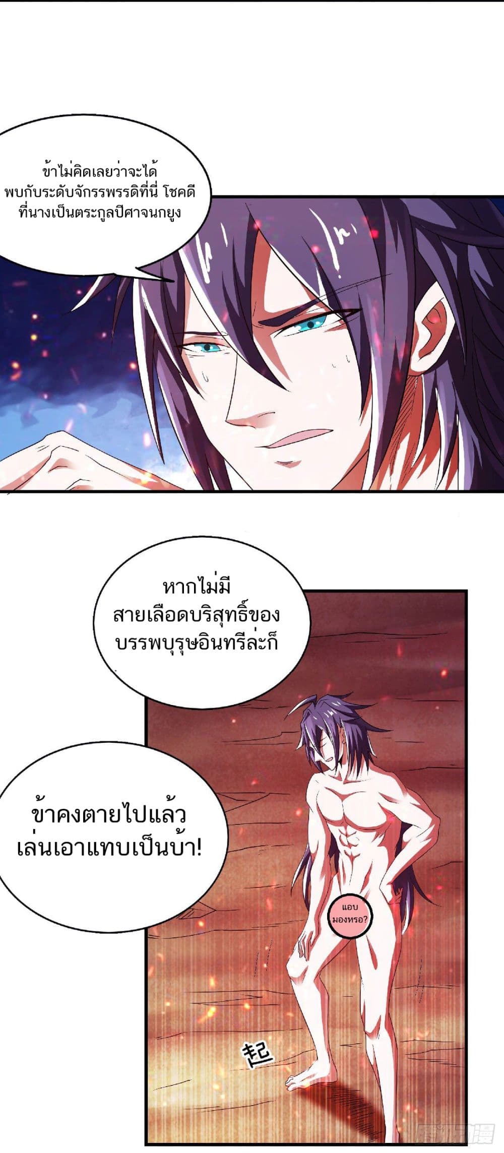 เธญเนเธฒเธเธกเธฑเธเธเธฐ