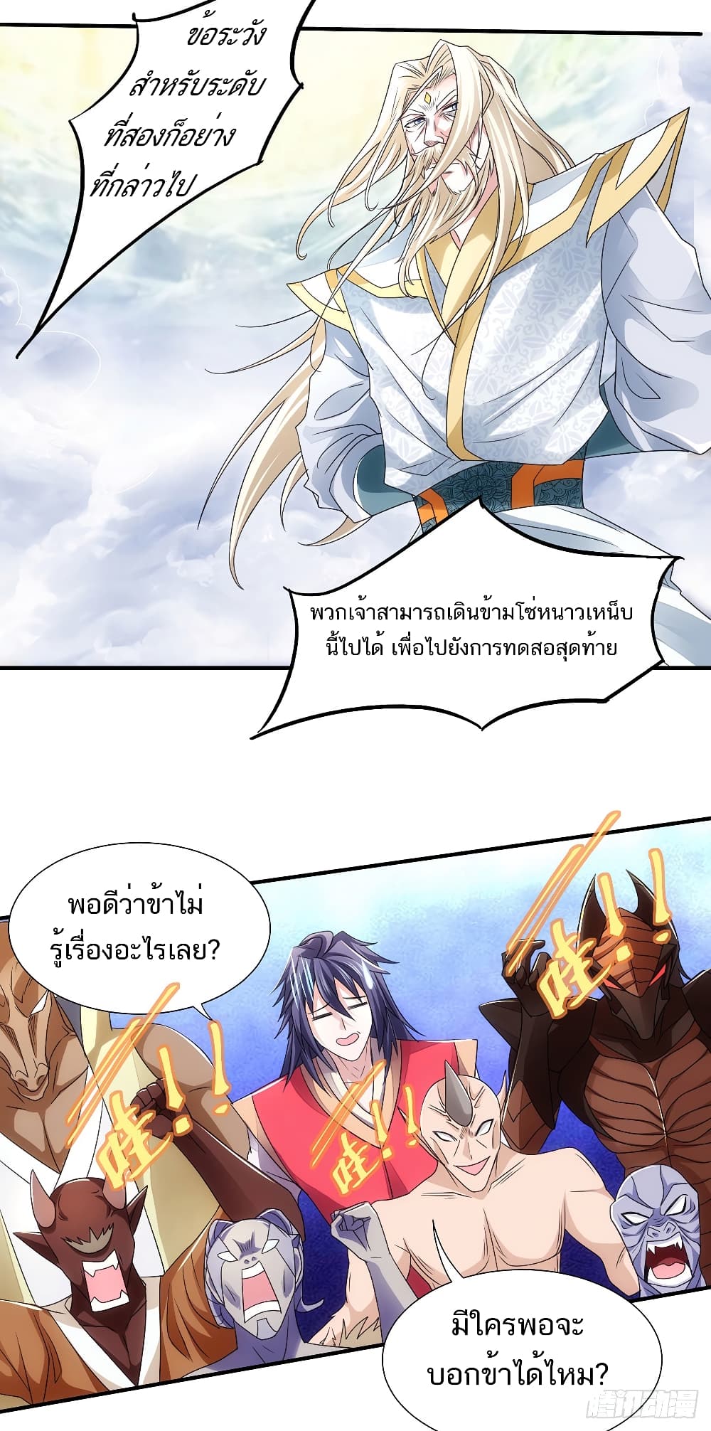 เธญเนเธฒเธเธกเธฑเธเธเธฐ