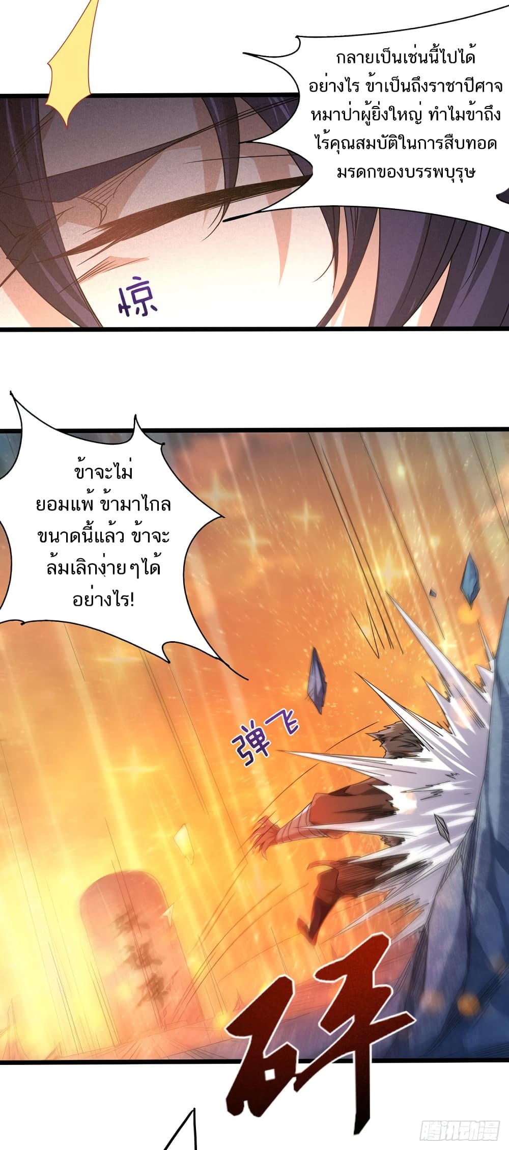 เธญเนเธฒเธเธกเธฑเธเธเธฐ