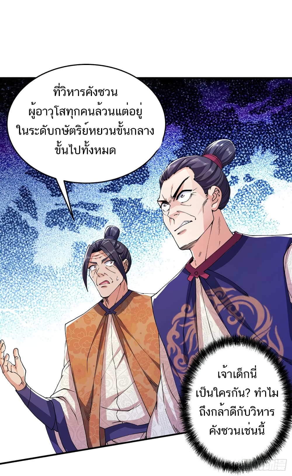 เธญเนเธฒเธเธกเธฑเธเธเธฐ