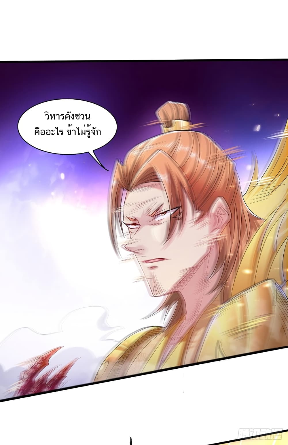 เธญเนเธฒเธเธกเธฑเธเธเธฐ