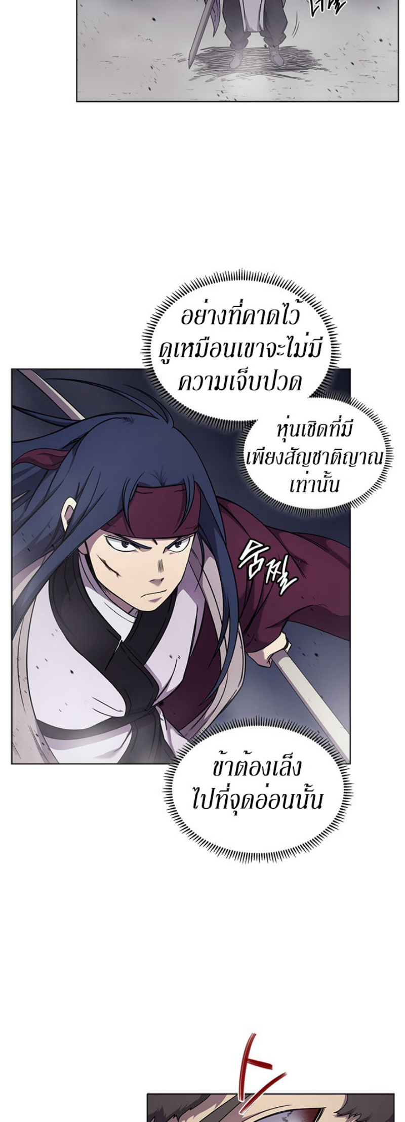 Chronicles of Heavenly Demon à¸•à¸­à¸™à¸—à¸µà¹ˆ 148 (33)