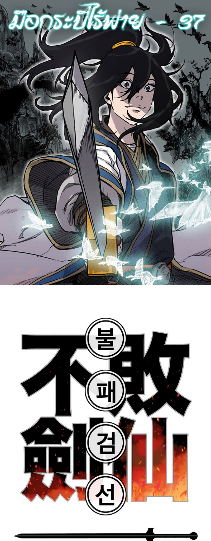 tus37 (1)