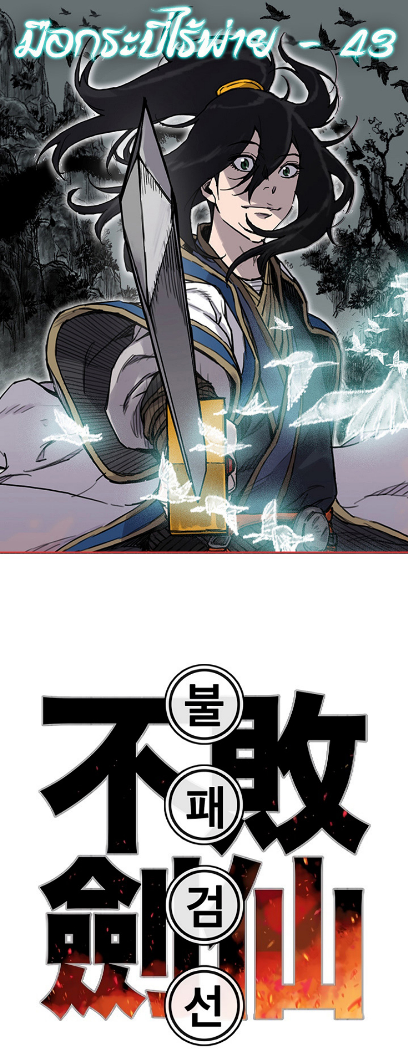 tus43 (1)