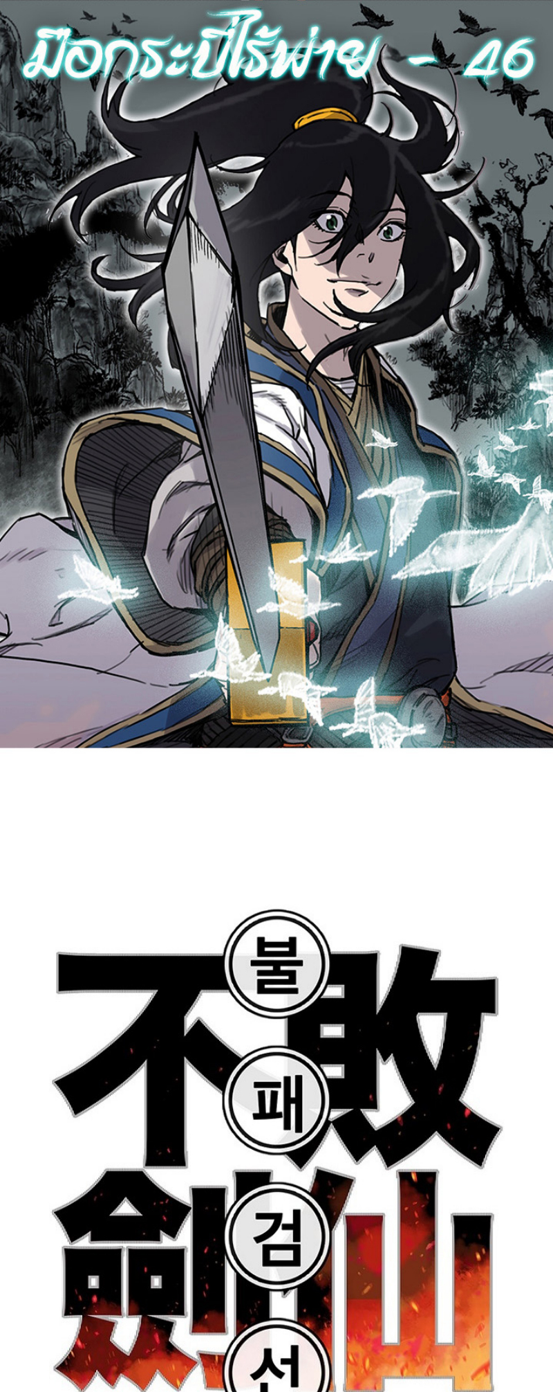 tus46 (1)