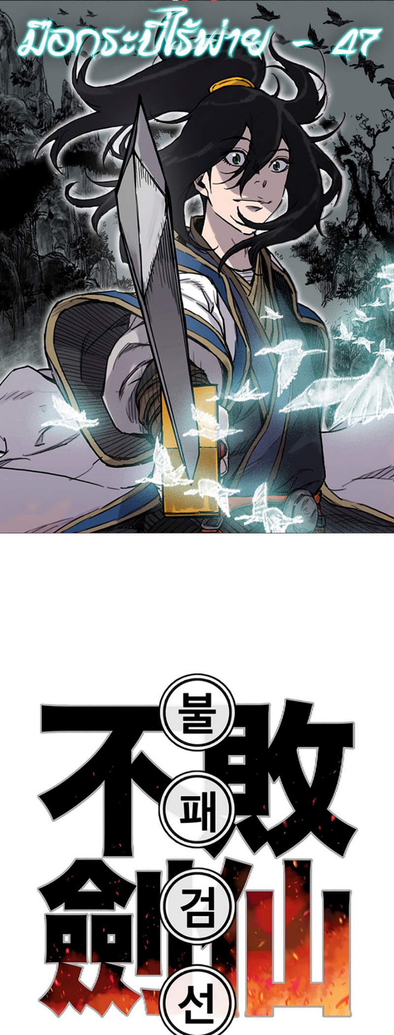 tus47 (1)