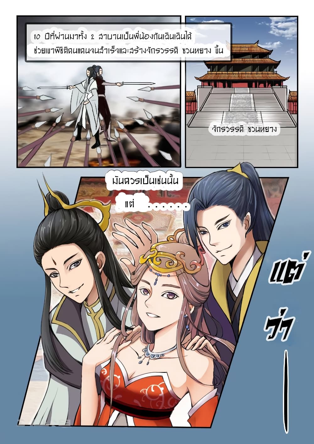 à¸­à¹ˆà¸²à¸™à¸¡à¸±à¸‡à¸‡à¸° à¸­à¹ˆà¸²à¸™à¸à¸²à¸£à¹Œà¸•à¸¹à¸™
