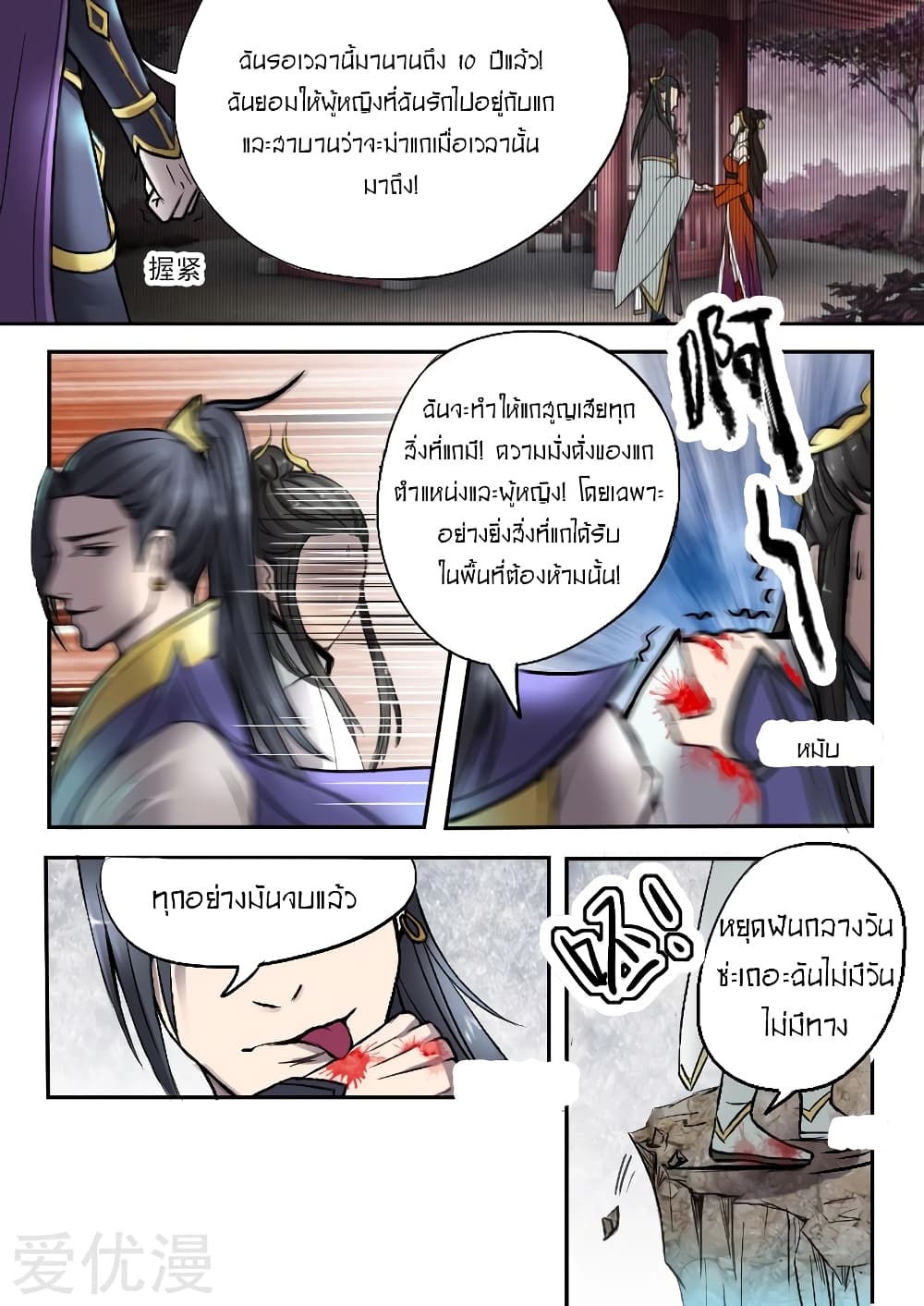 à¸­à¹ˆà¸²à¸™à¸¡à¸±à¸‡à¸‡à¸° à¸­à¹ˆà¸²à¸™à¸à¸²à¸£à¹Œà¸•à¸¹à¸™