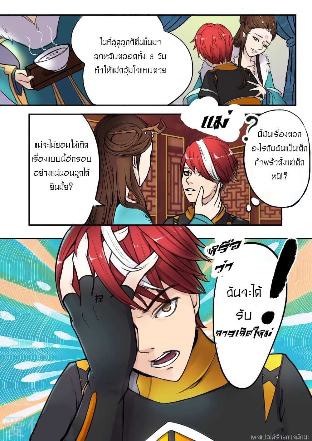 à¸­à¹ˆà¸²à¸™à¸¡à¸±à¸‡à¸‡à¸° à¸­à¹ˆà¸²à¸™à¸à¸²à¸£à¹Œà¸•à¸¹à¸™