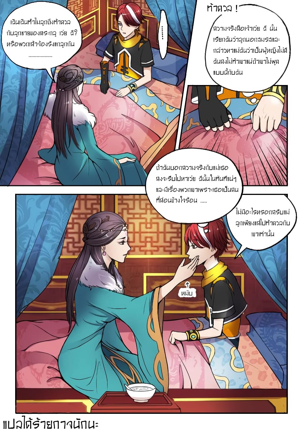 à¸­à¹ˆà¸²à¸™à¸¡à¸±à¸‡à¸‡à¸° à¸­à¹ˆà¸²à¸™à¸à¸²à¸£à¹Œà¸•à¸¹à¸™