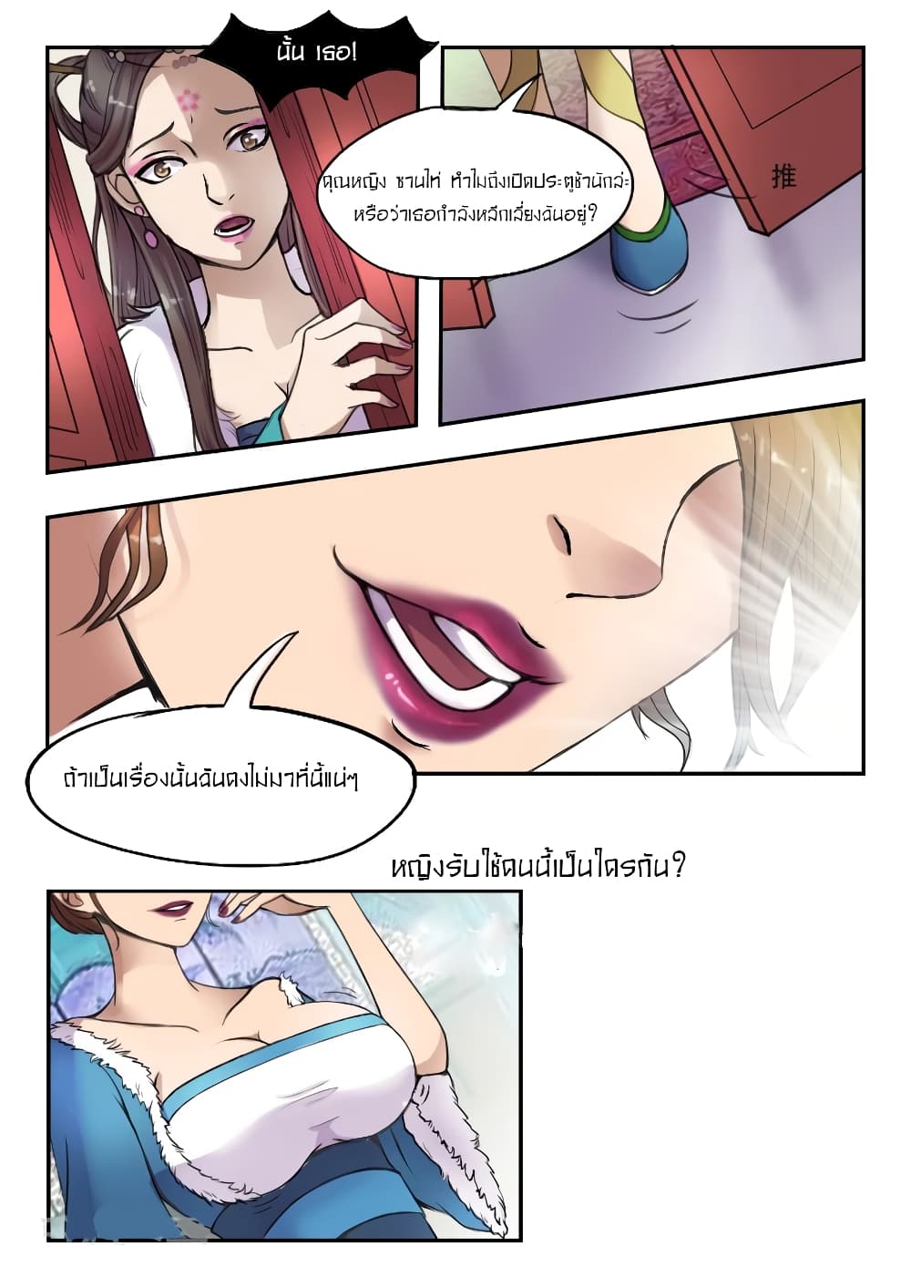 à¸­à¹ˆà¸²à¸™à¸¡à¸±à¸‡à¸‡à¸° à¸­à¹ˆà¸²à¸™à¸à¸²à¸£à¹Œà¸•à¸¹à¸™