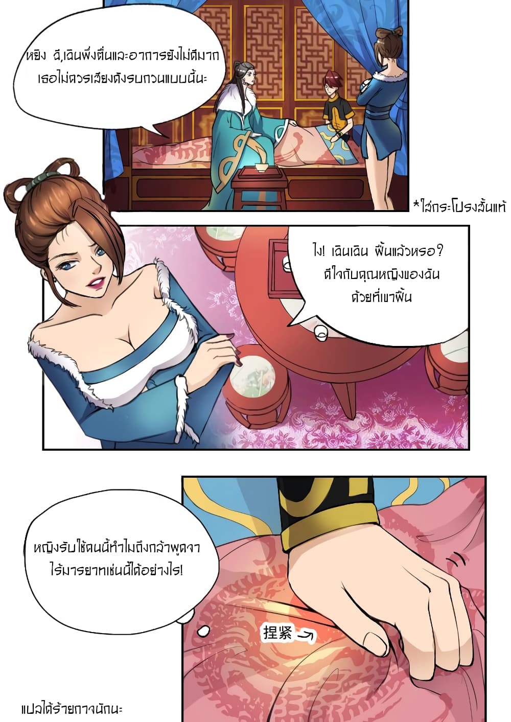 à¸­à¹ˆà¸²à¸™à¸¡à¸±à¸‡à¸‡à¸° à¸­à¹ˆà¸²à¸™à¸à¸²à¸£à¹Œà¸•à¸¹à¸™