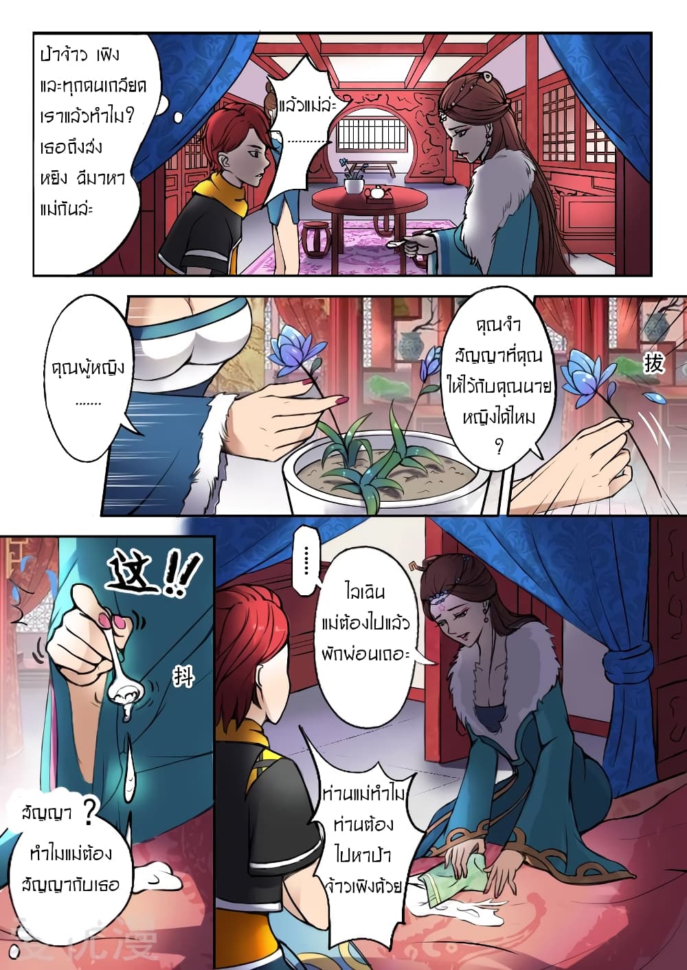 à¸­à¹ˆà¸²à¸™à¸¡à¸±à¸‡à¸‡à¸° à¸­à¹ˆà¸²à¸™à¸à¸²à¸£à¹Œà¸•à¸¹à¸™