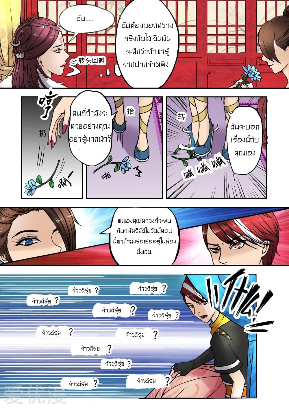 à¸­à¹ˆà¸²à¸™à¸¡à¸±à¸‡à¸‡à¸° à¸­à¹ˆà¸²à¸™à¸à¸²à¸£à¹Œà¸•à¸¹à¸™