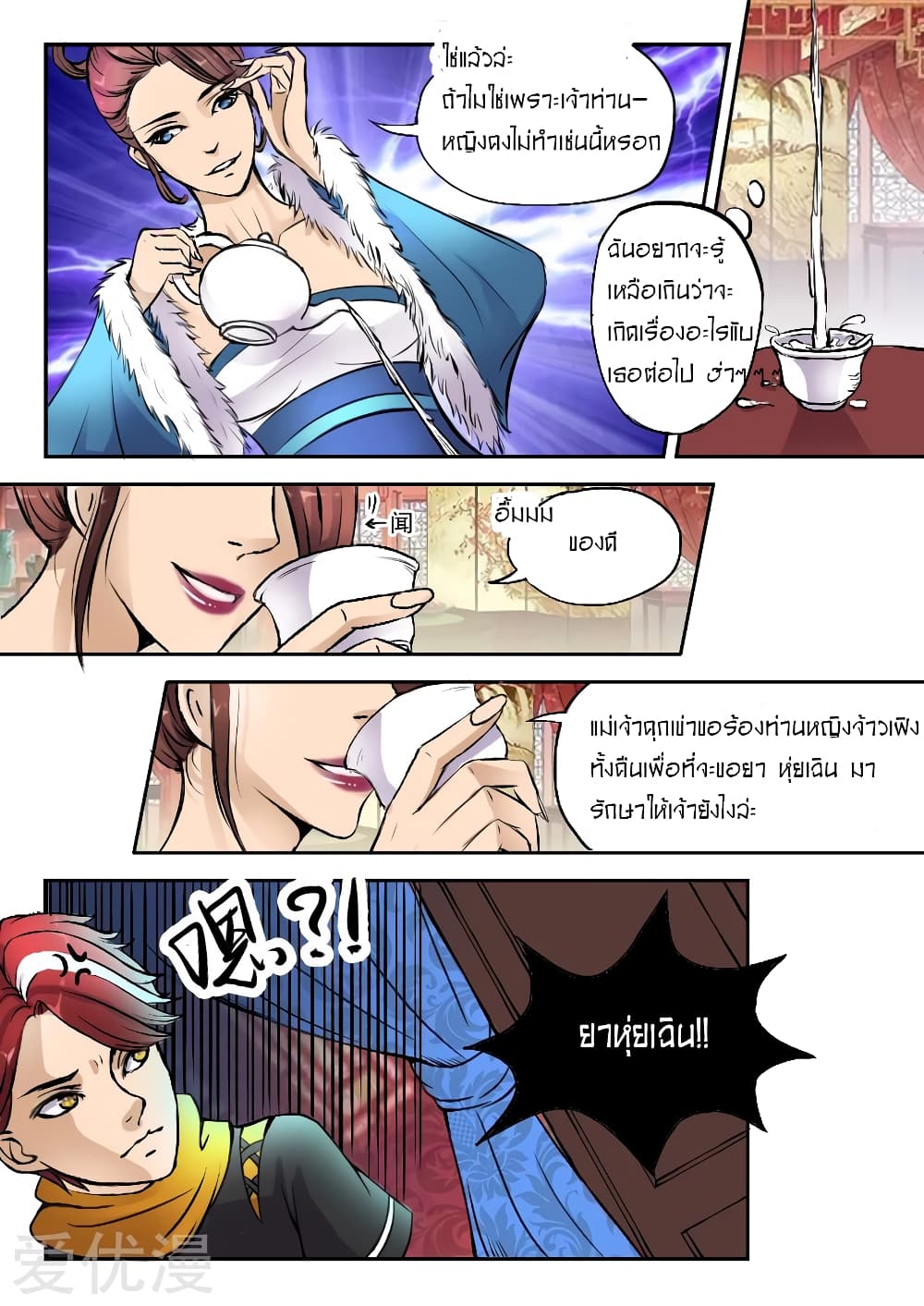 à¸­à¹ˆà¸²à¸™à¸¡à¸±à¸‡à¸‡à¸° à¸­à¹ˆà¸²à¸™à¸à¸²à¸£à¹Œà¸•à¸¹à¸™