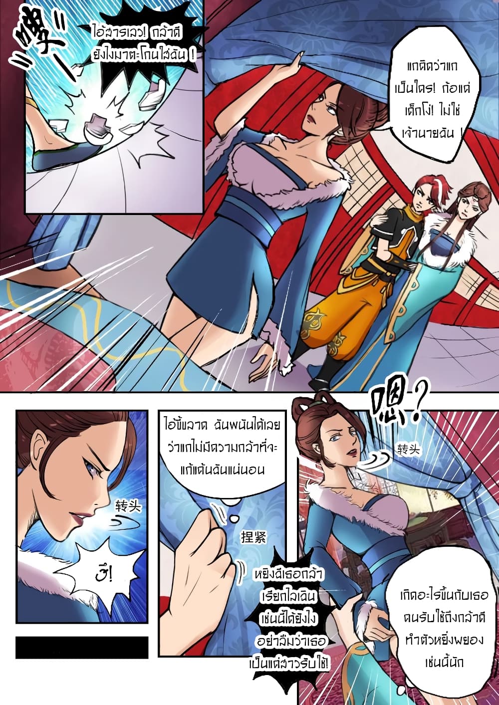 à¸­à¹ˆà¸²à¸™à¸¡à¸±à¸‡à¸‡à¸° à¸­à¹ˆà¸²à¸™à¸à¸²à¸£à¹Œà¸•à¸¹à¸™