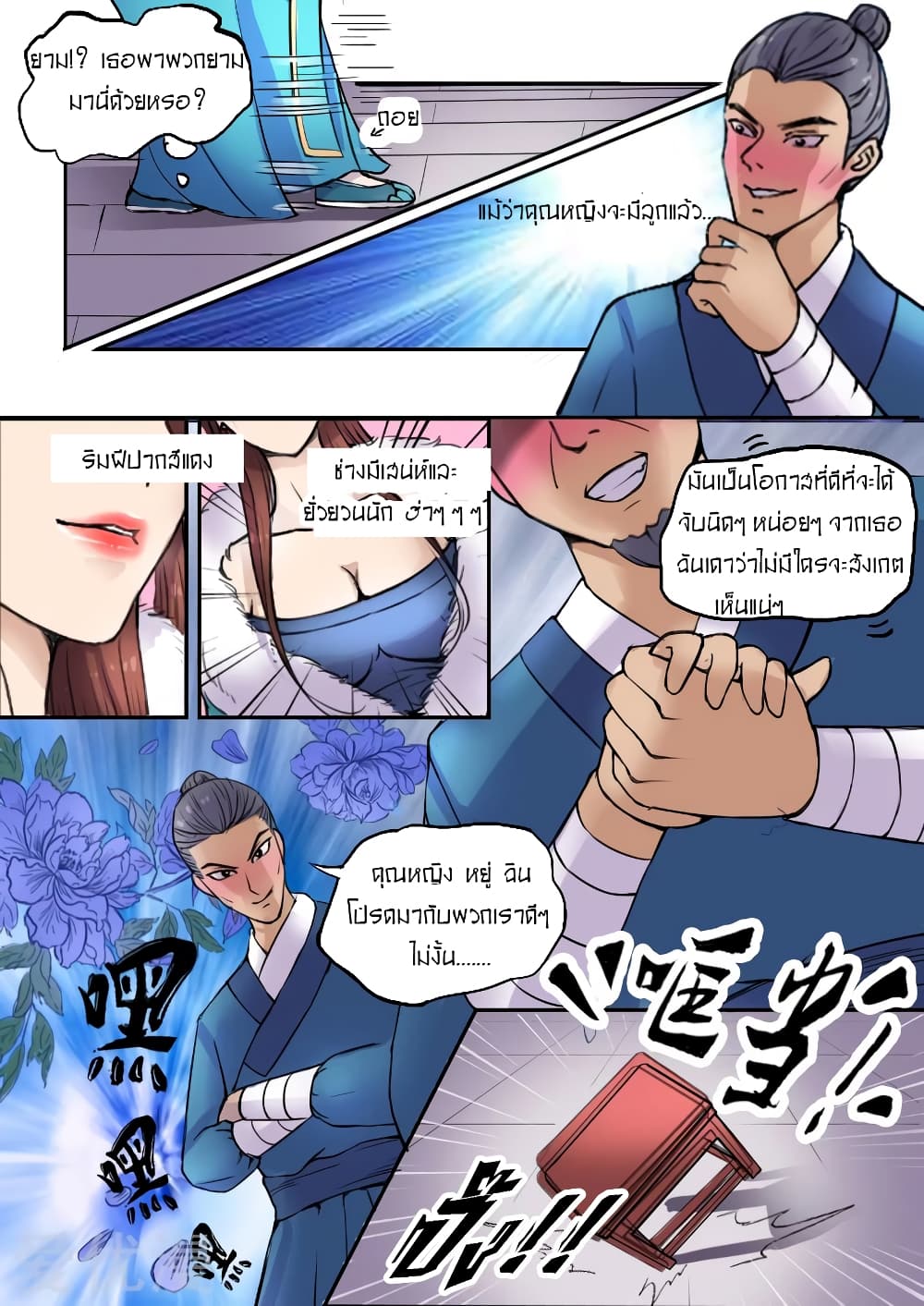 à¸­à¹ˆà¸²à¸™à¸¡à¸±à¸‡à¸‡à¸° à¸­à¹ˆà¸²à¸™à¸à¸²à¸£à¹Œà¸•à¸¹à¸™